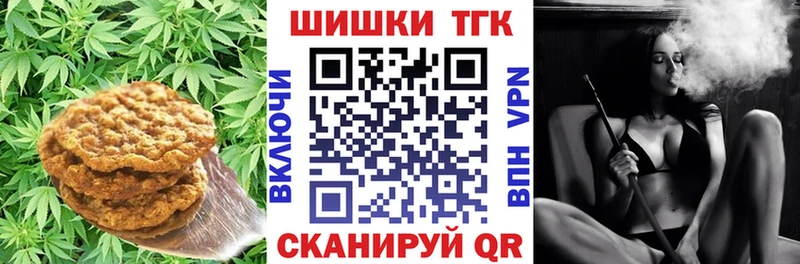 Печенье с ТГК конопля  Дигора 