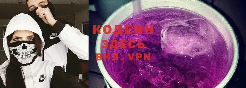 Codein Purple Drank  Дигора 