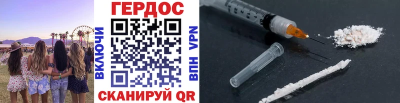 Героин хмурый  где найти наркотики  мега ссылки  Дигора 