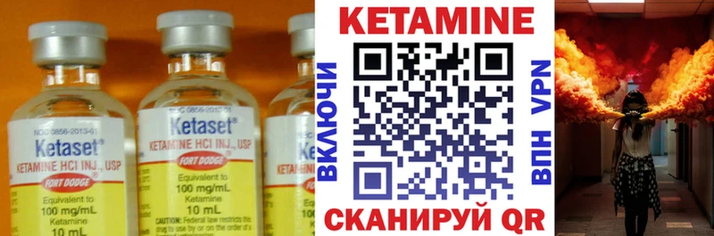 Кетамин VHQ Дигора