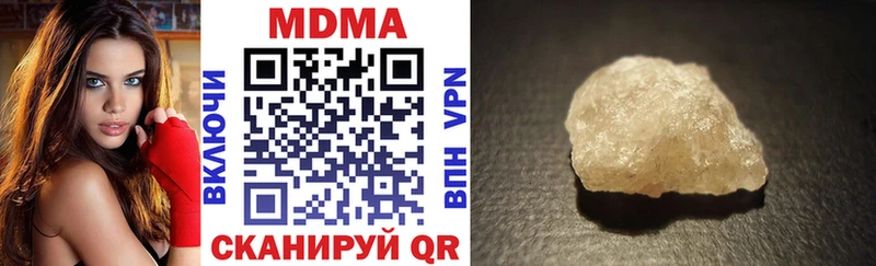 MDMA кристаллы  Дигора 