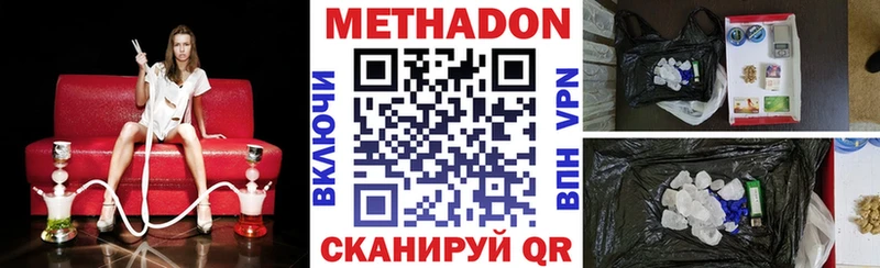Метадон VHQ  даркнет сайт  Дигора 
