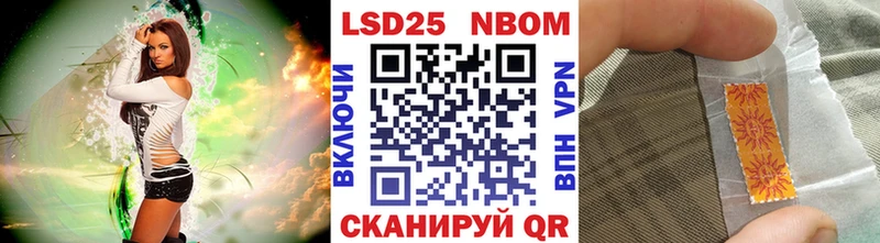 Марки 25I-NBOMe 1,5мг  Дигора 